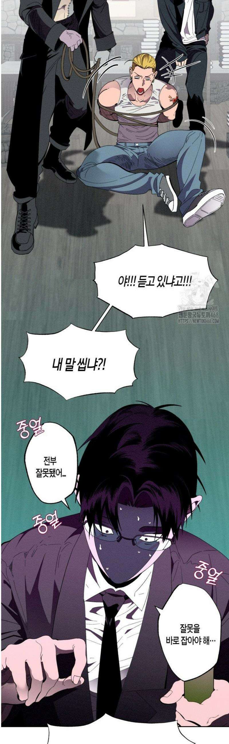 V 박사와 세 연인 6화 4