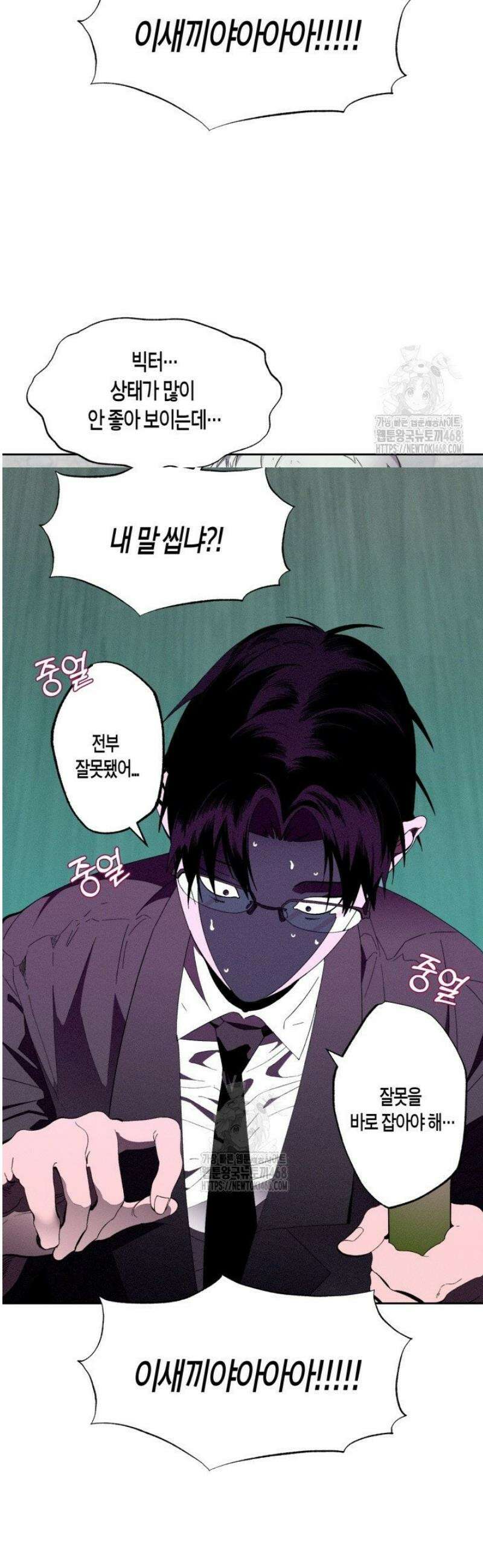 V 박사와 세 연인 6화 5