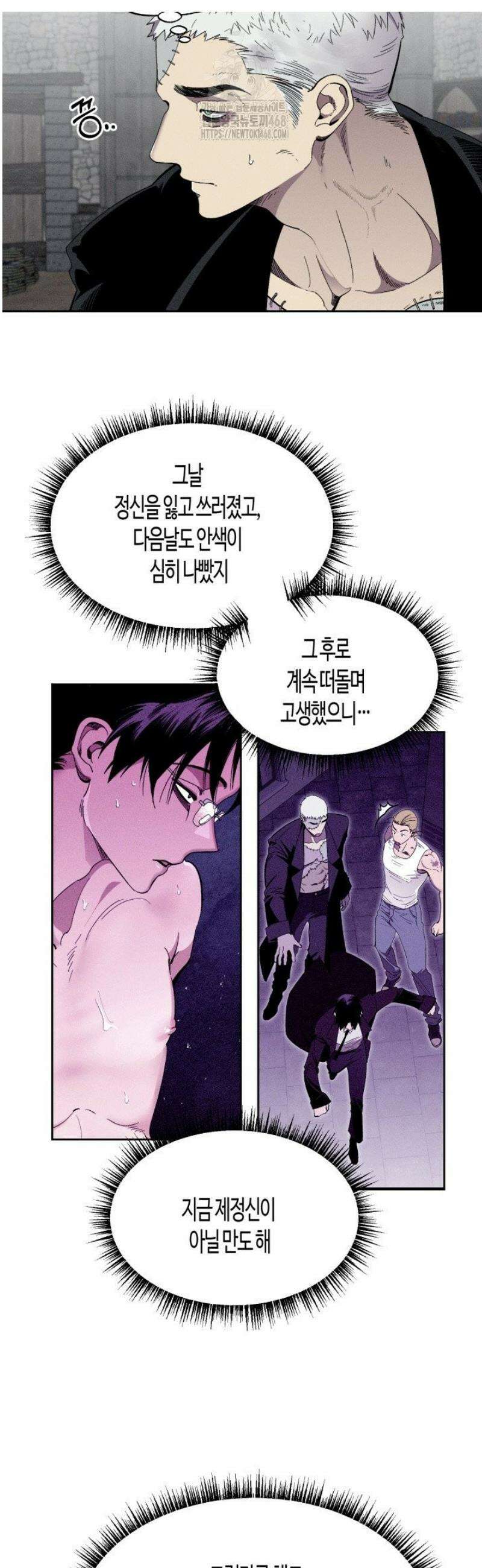V 박사와 세 연인 6화 7