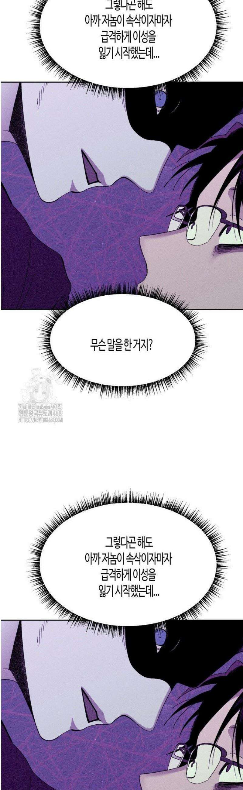 V 박사와 세 연인 6화 8