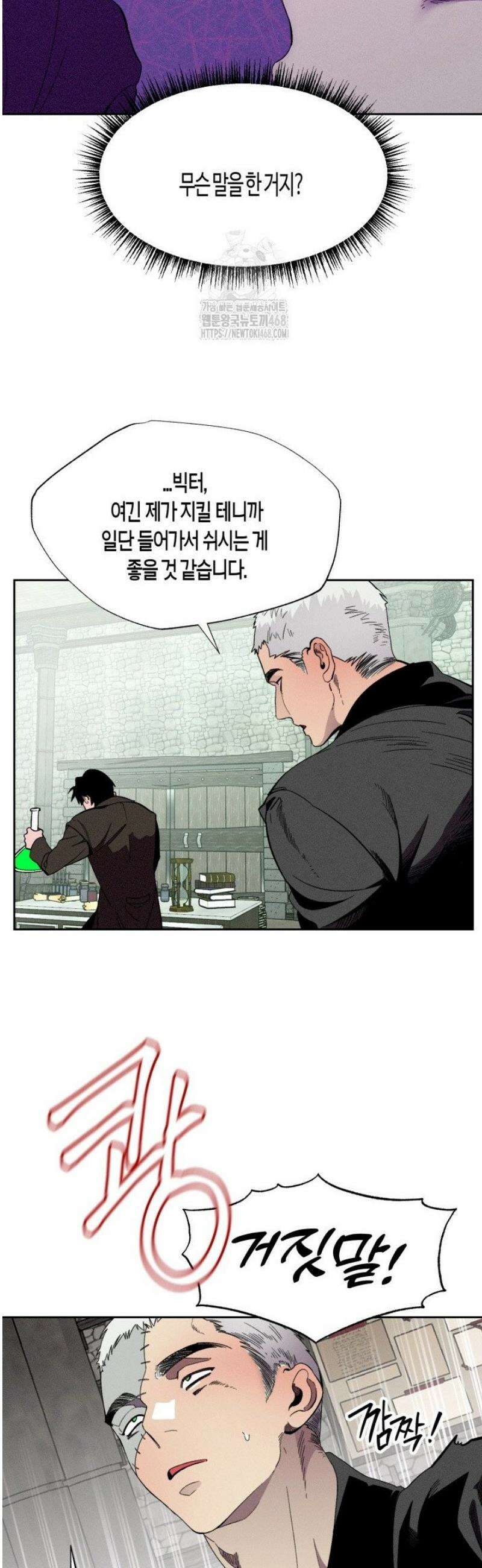 V 박사와 세 연인 6화 9
