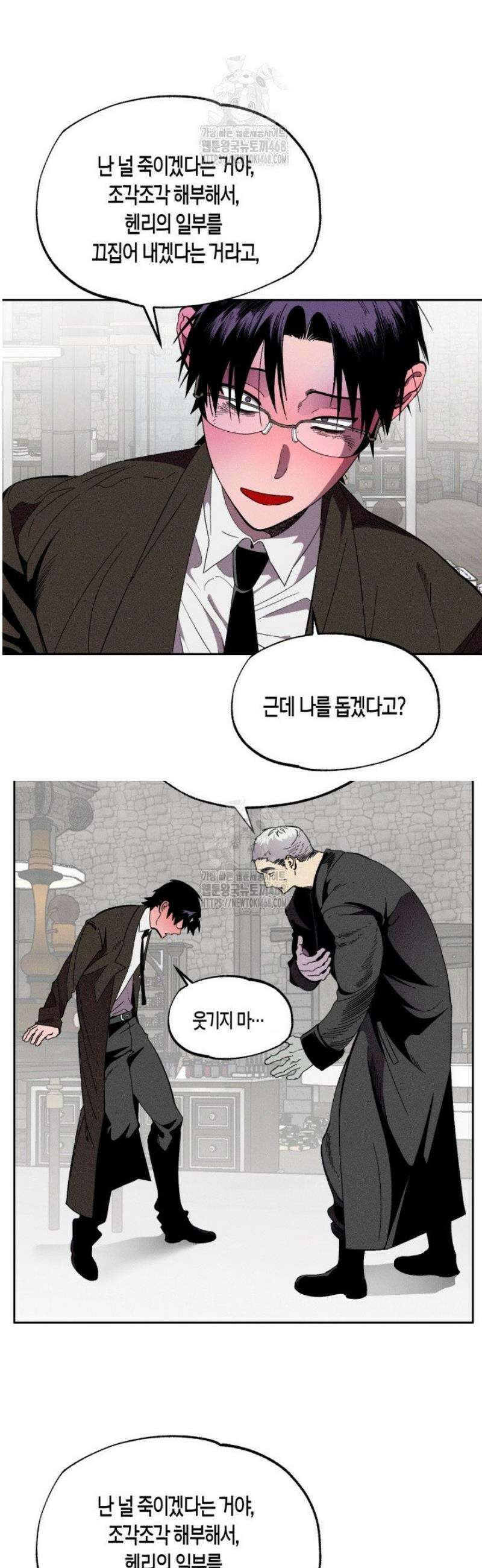 V 박사와 세 연인 6화 13