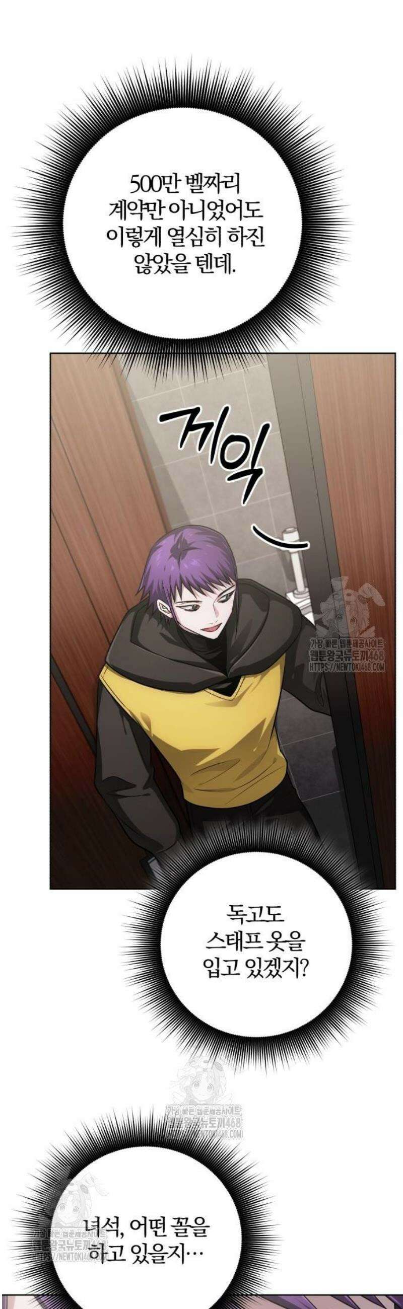 마탑의 문제아들 25화 : 거기 숨어 있었구나? 3