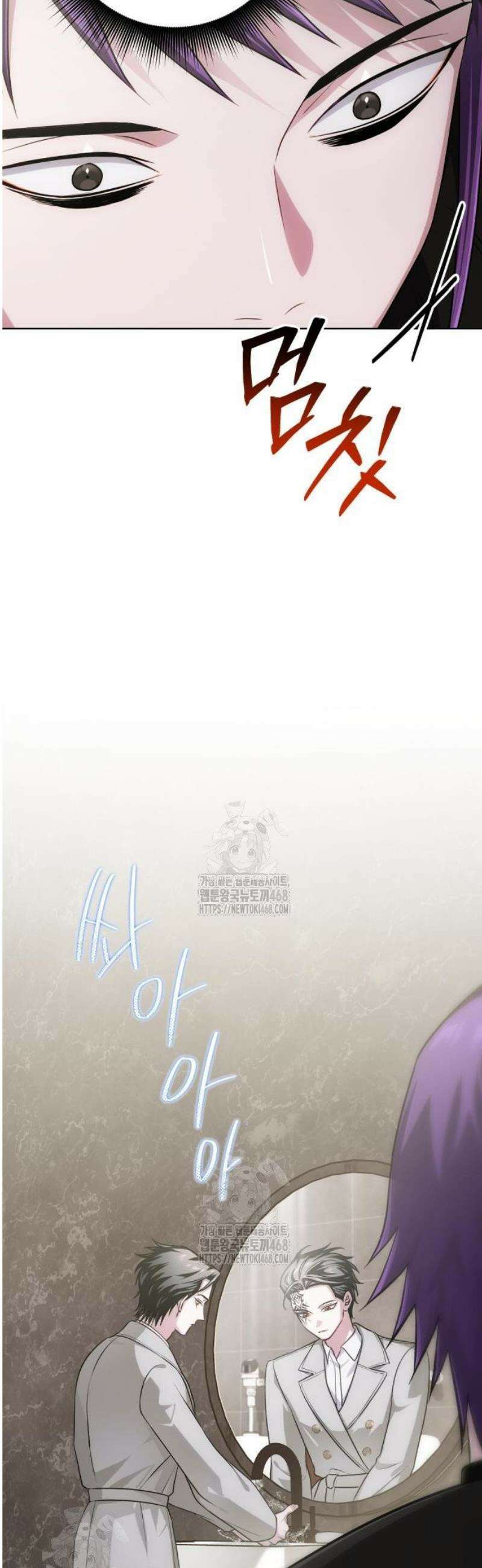마탑의 문제아들 25화 : 거기 숨어 있었구나? 4