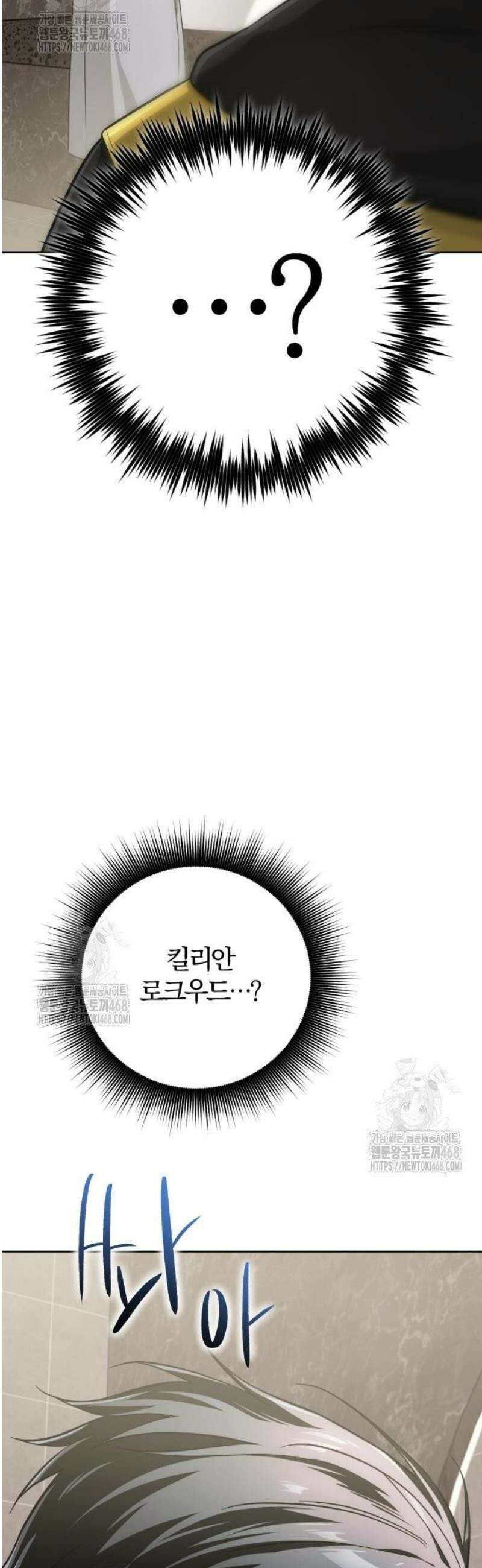 마탑의 문제아들 25화 : 거기 숨어 있었구나? 5
