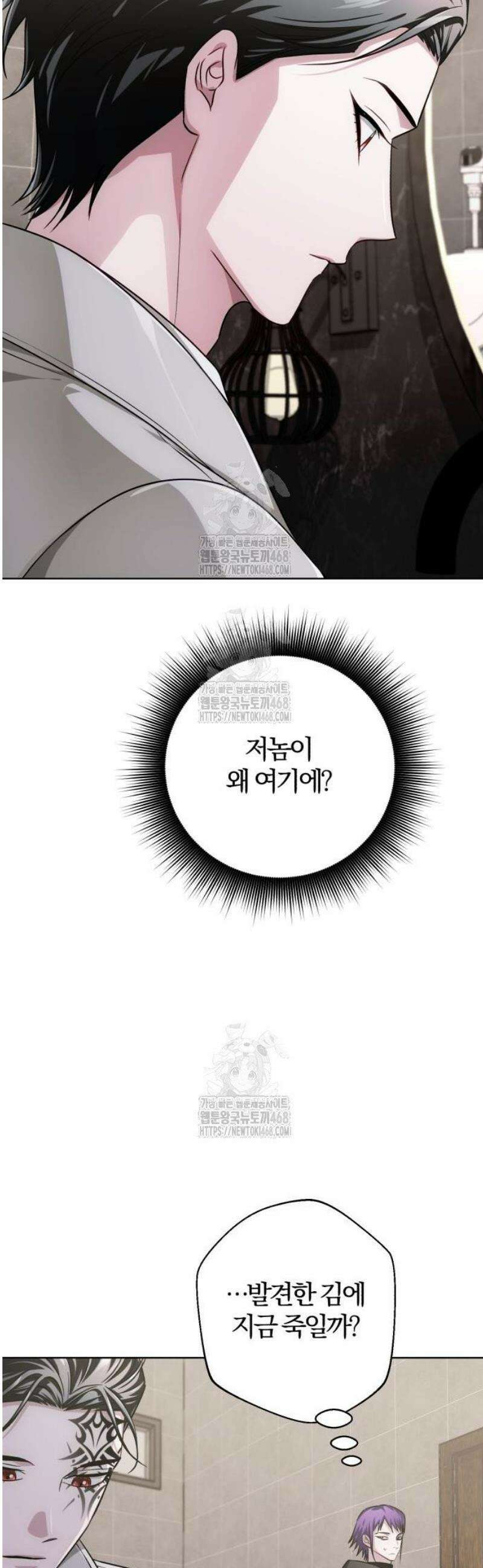 마탑의 문제아들 25화 : 거기 숨어 있었구나? 6