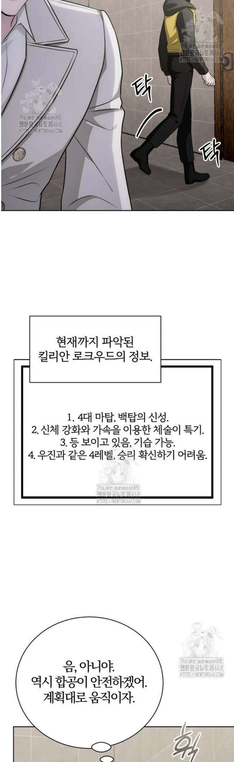 마탑의 문제아들 25화 : 거기 숨어 있었구나? 7