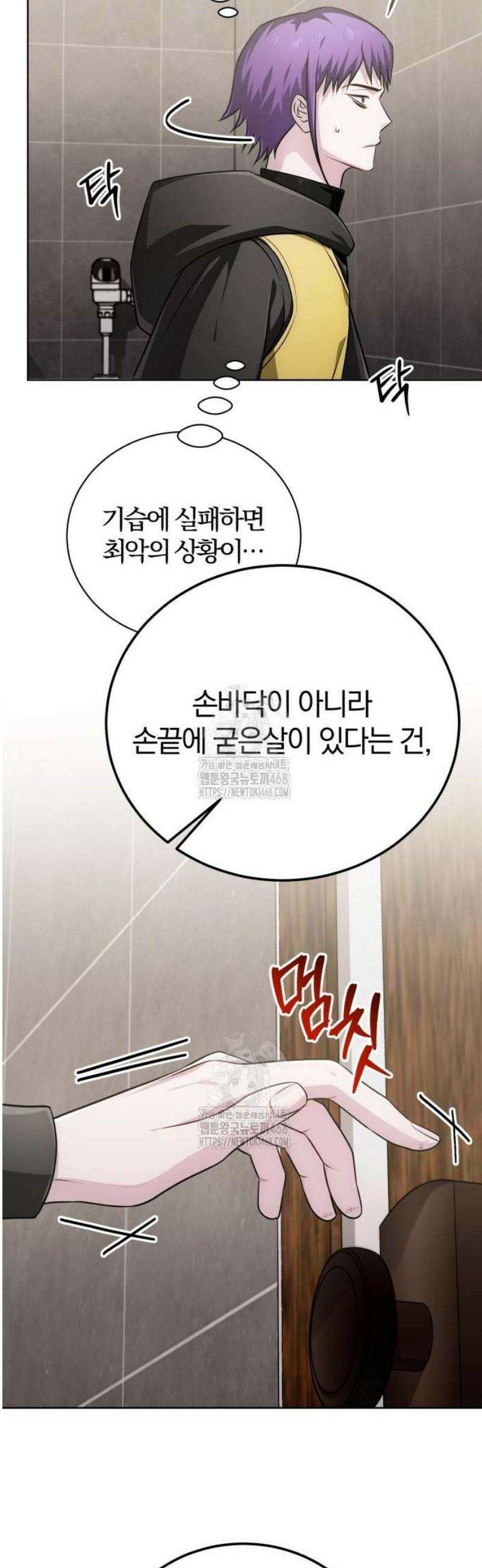 마탑의 문제아들 25화 : 거기 숨어 있었구나? 8