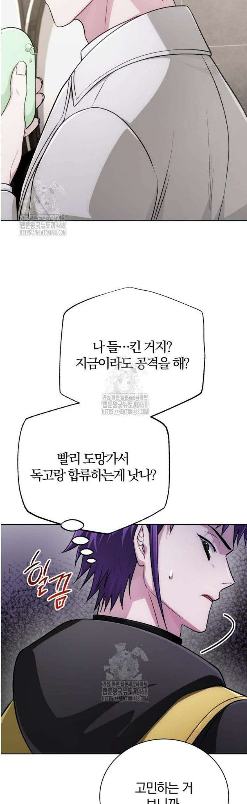 마탑의 문제아들 25화 : 거기 숨어 있었구나? 10