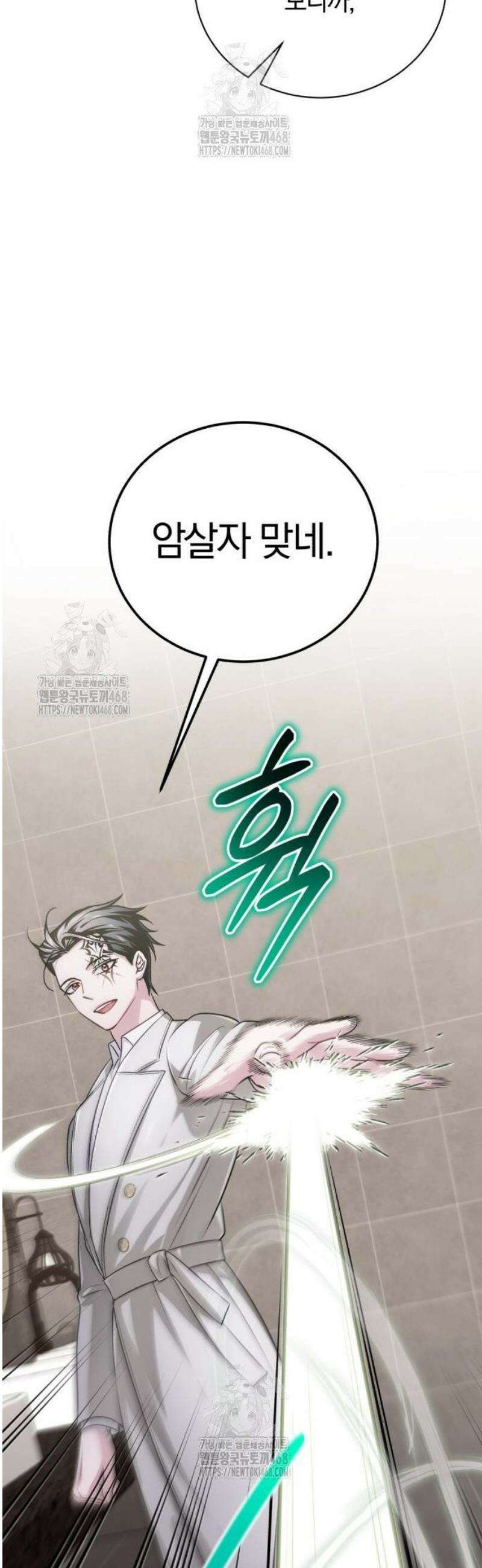 마탑의 문제아들 25화 : 거기 숨어 있었구나? 11