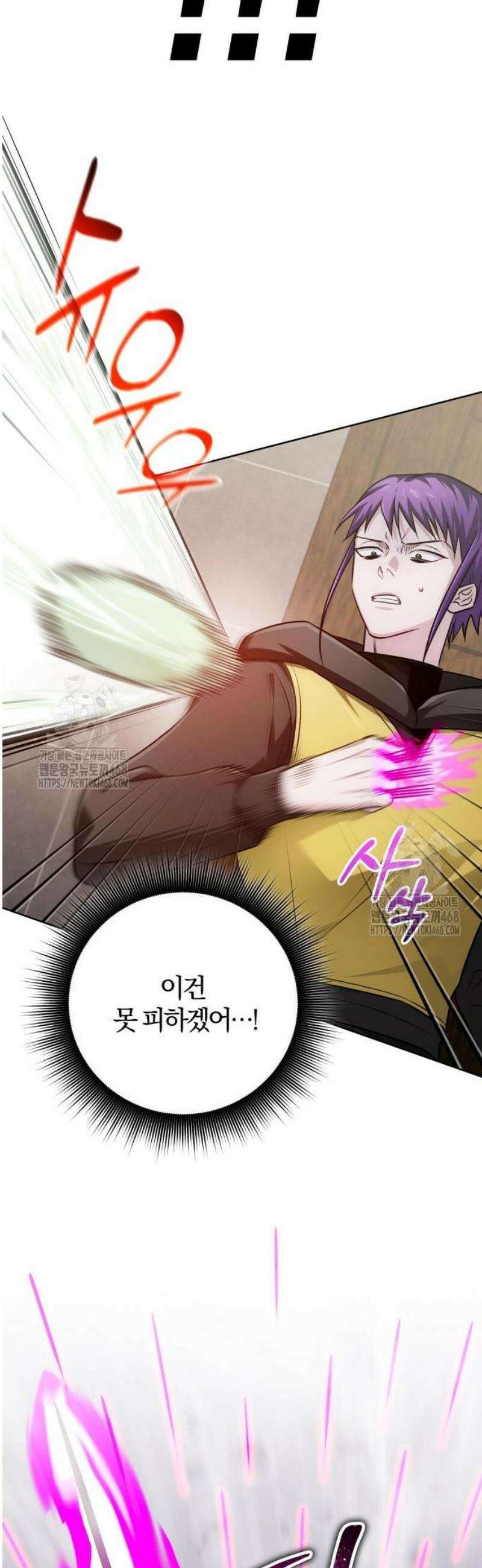 마탑의 문제아들 25화 : 거기 숨어 있었구나? 13
