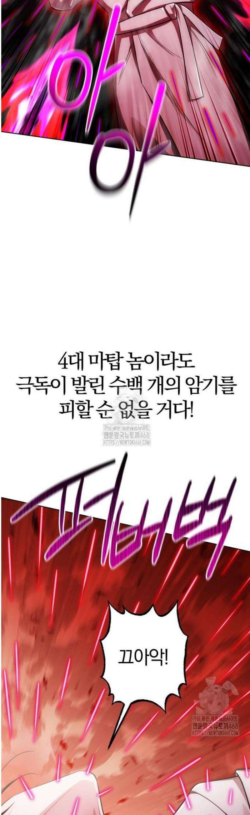마탑의 문제아들 25화 : 거기 숨어 있었구나? 17