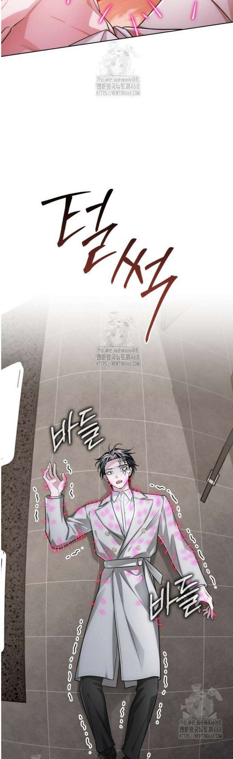 마탑의 문제아들 25화 : 거기 숨어 있었구나? 18