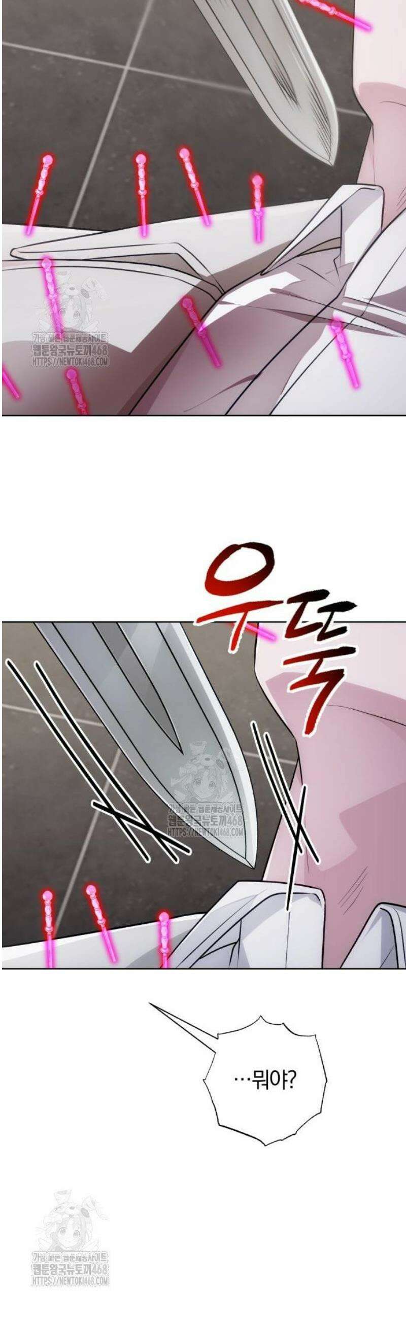 마탑의 문제아들 25화 : 거기 숨어 있었구나? 22