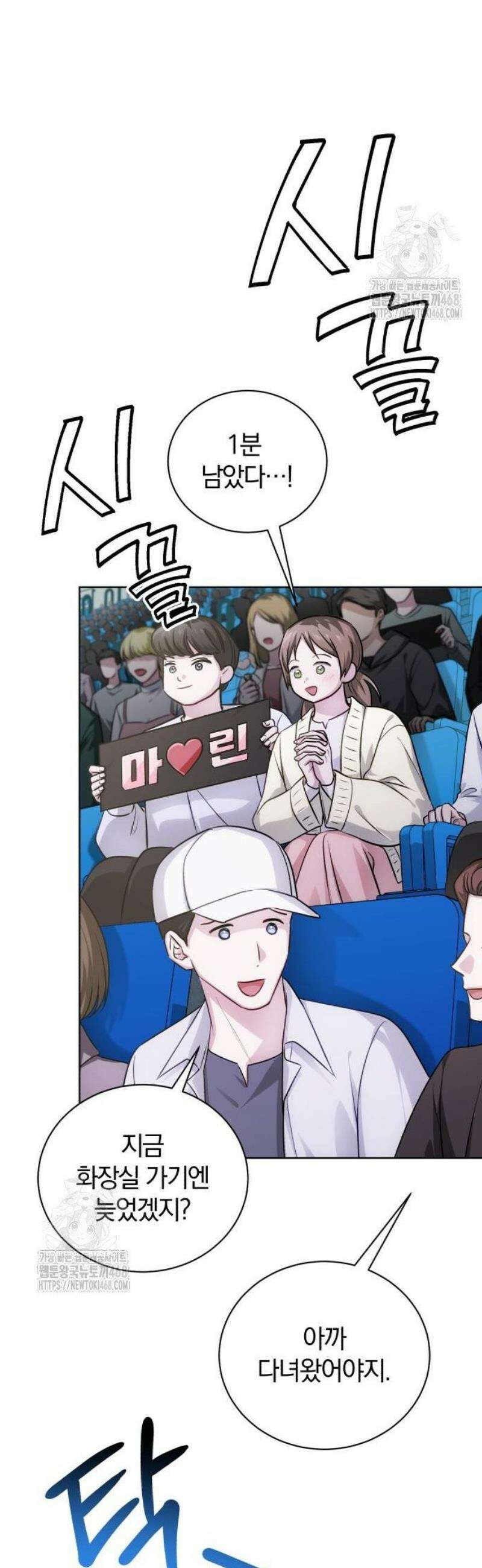 마탑의 문제아들 25화 : 거기 숨어 있었구나? 30