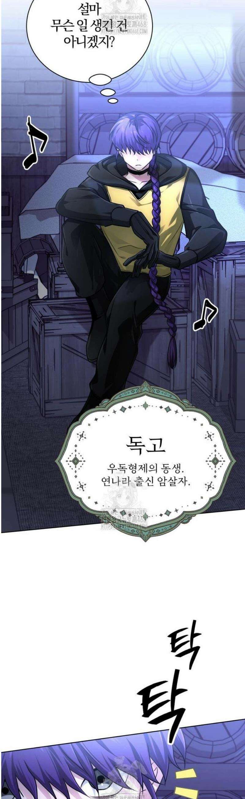 마탑의 문제아들 25화 : 거기 숨어 있었구나? 34
