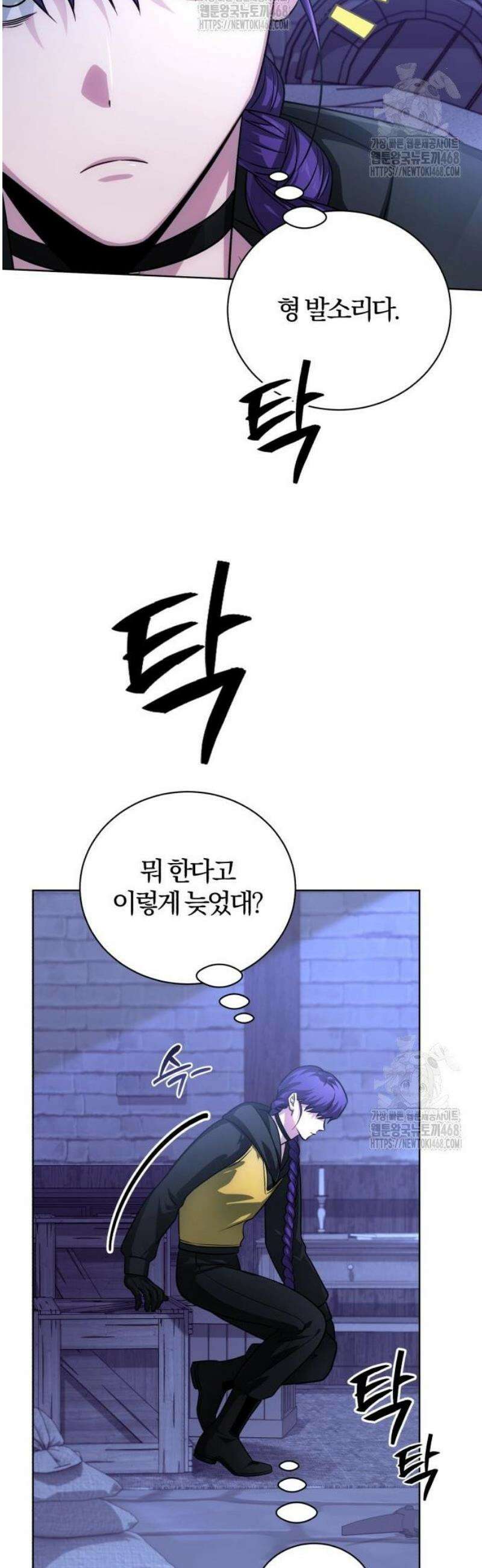 마탑의 문제아들 25화 : 거기 숨어 있었구나? 35