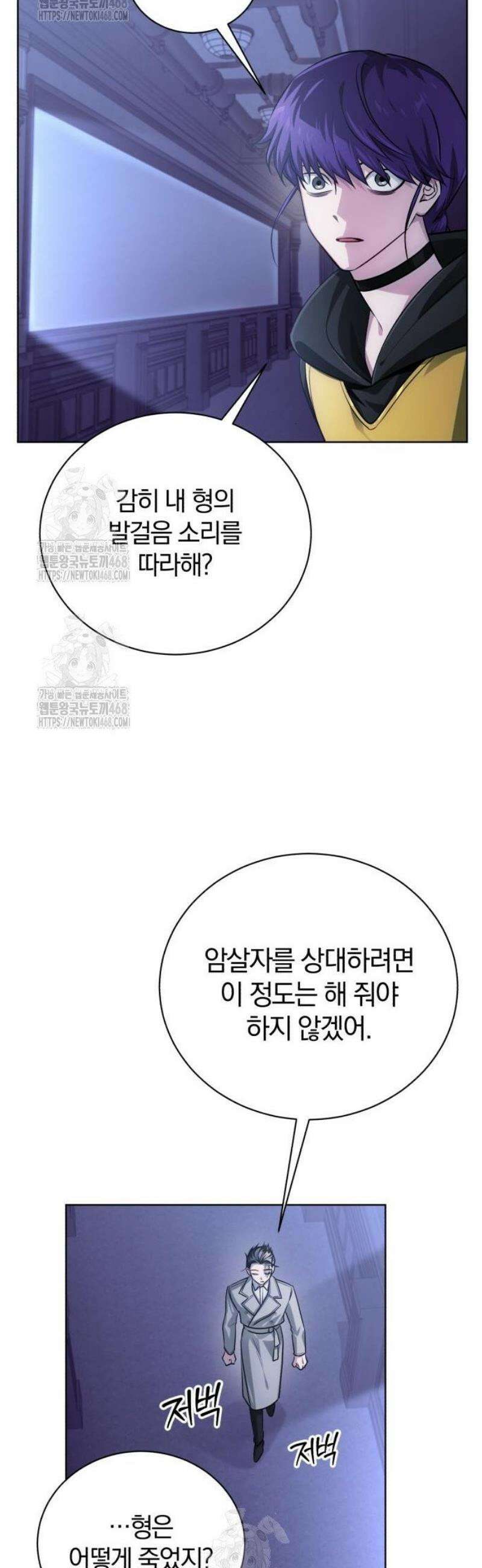마탑의 문제아들 25화 : 거기 숨어 있었구나? 40