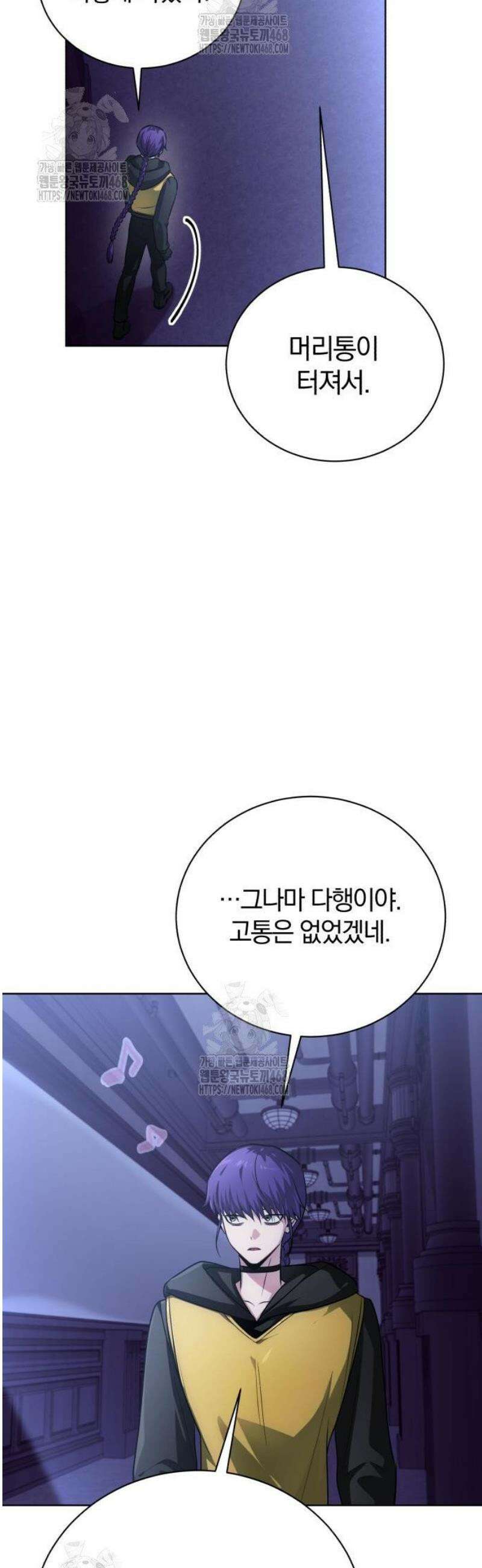 마탑의 문제아들 25화 : 거기 숨어 있었구나? 41