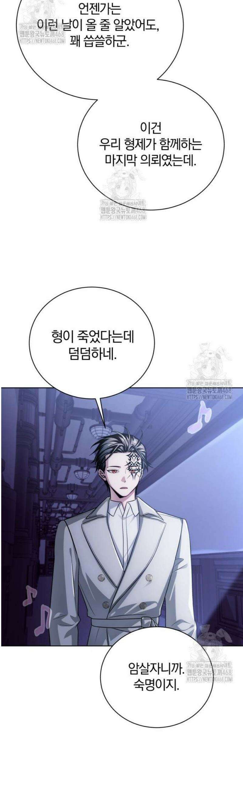 마탑의 문제아들 25화 : 거기 숨어 있었구나? 42