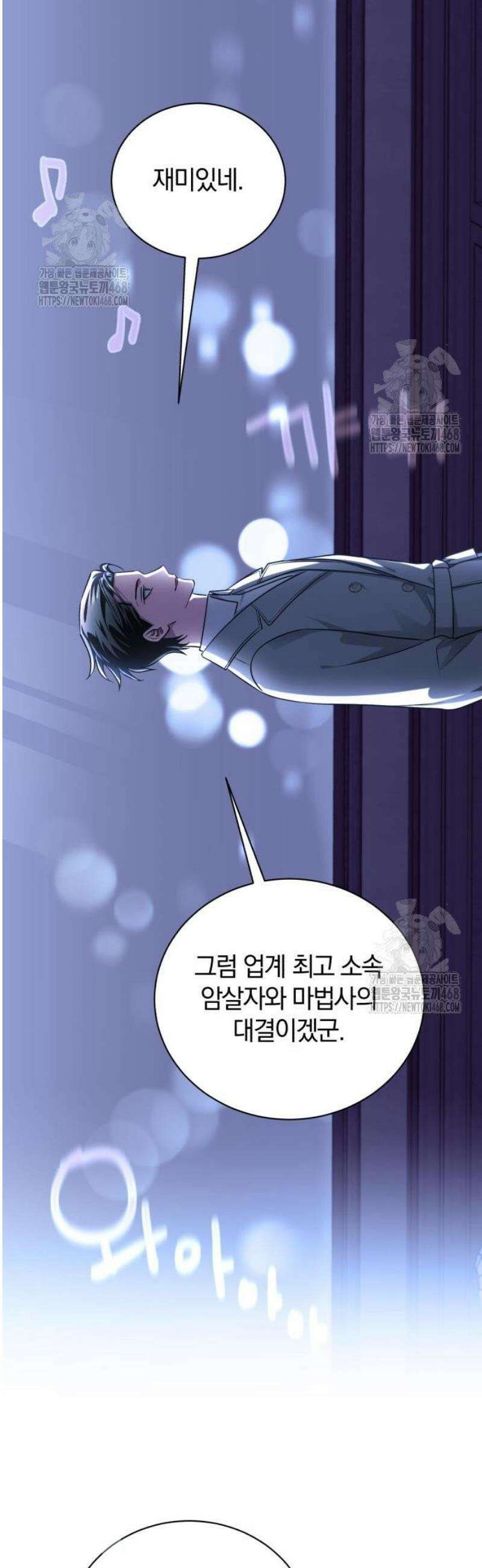 마탑의 문제아들 25화 : 거기 숨어 있었구나? 44