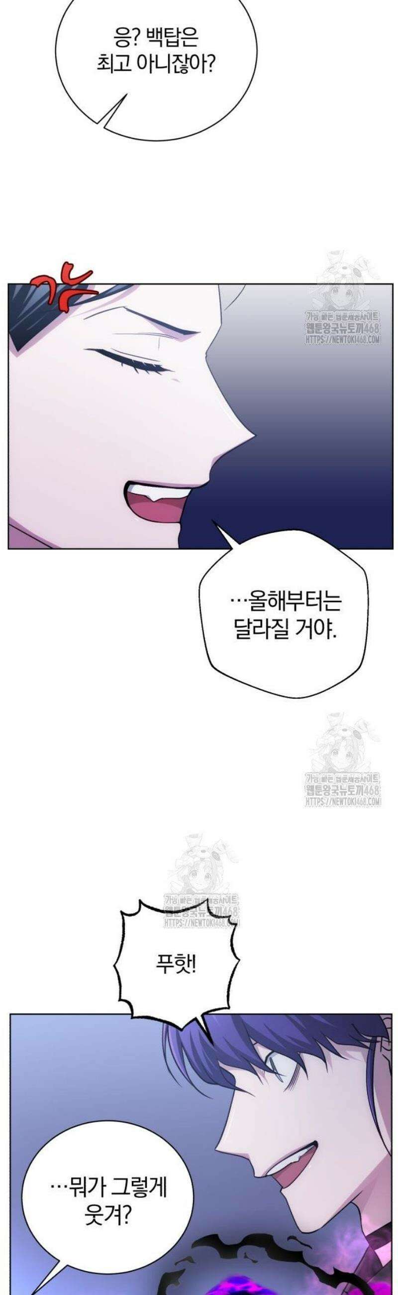 마탑의 문제아들 25화 : 거기 숨어 있었구나? 45