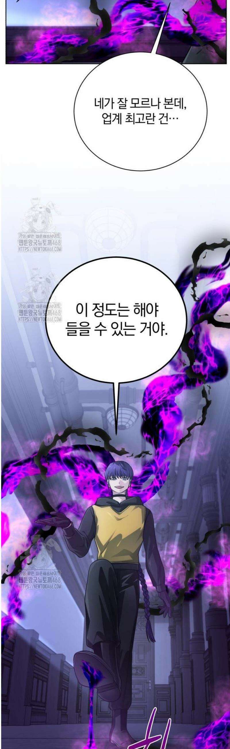 마탑의 문제아들 25화 : 거기 숨어 있었구나? 46