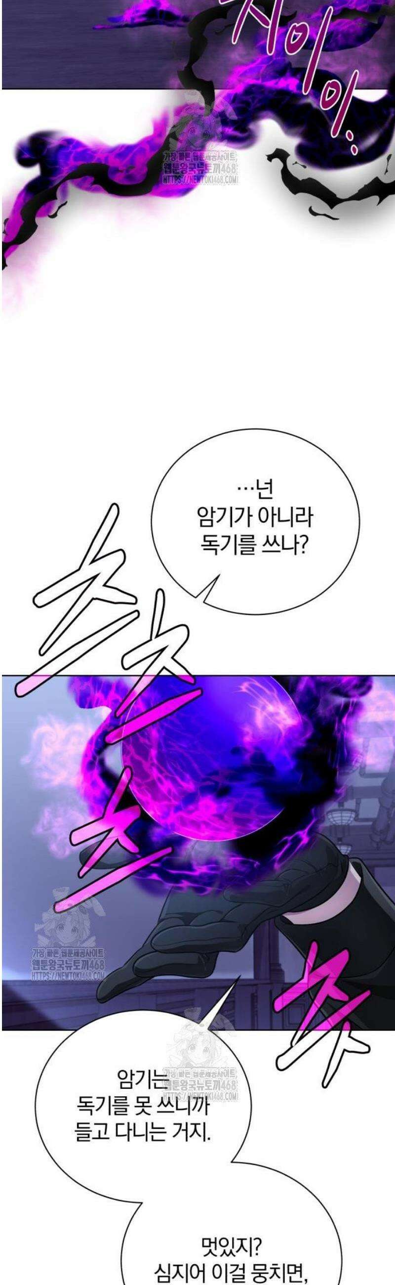 마탑의 문제아들 25화 : 거기 숨어 있었구나? 47