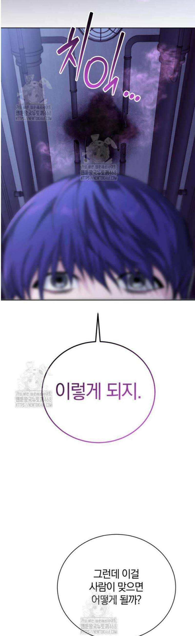 마탑의 문제아들 25화 : 거기 숨어 있었구나? 49