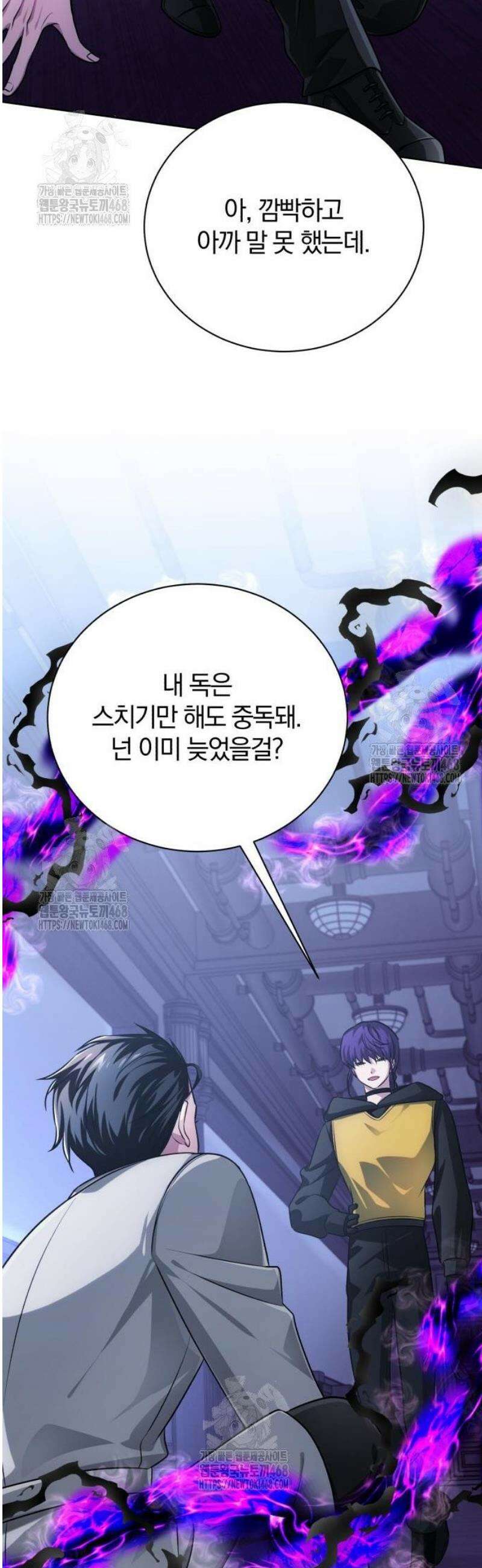마탑의 문제아들 25화 : 거기 숨어 있었구나? 52