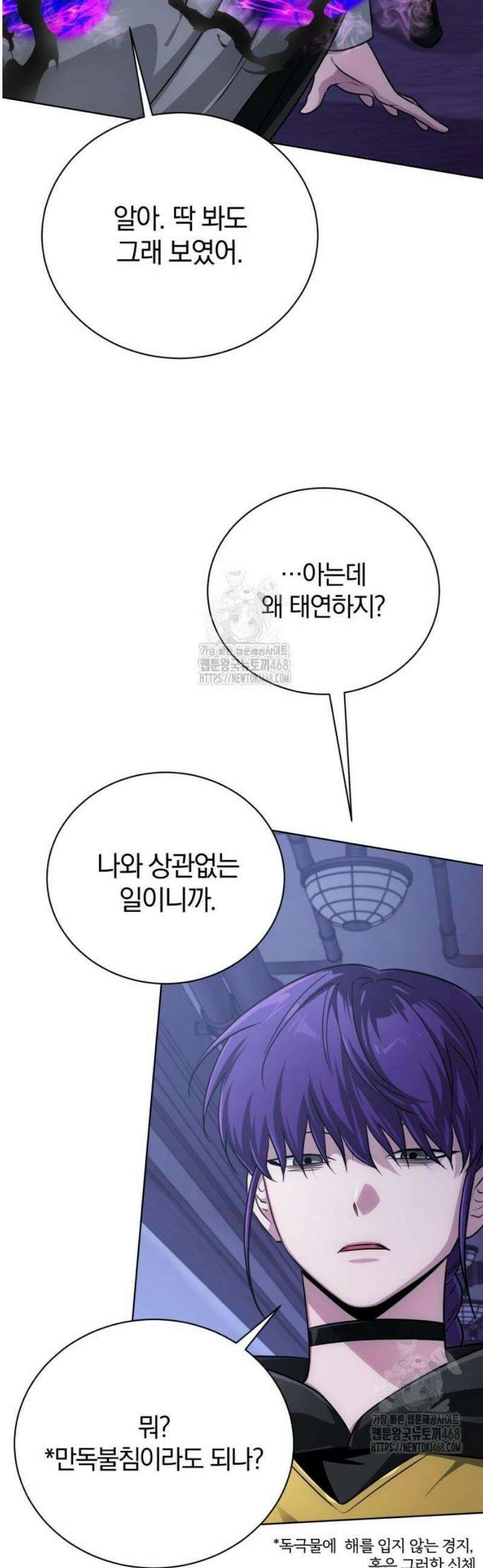 마탑의 문제아들 25화 : 거기 숨어 있었구나? 53
