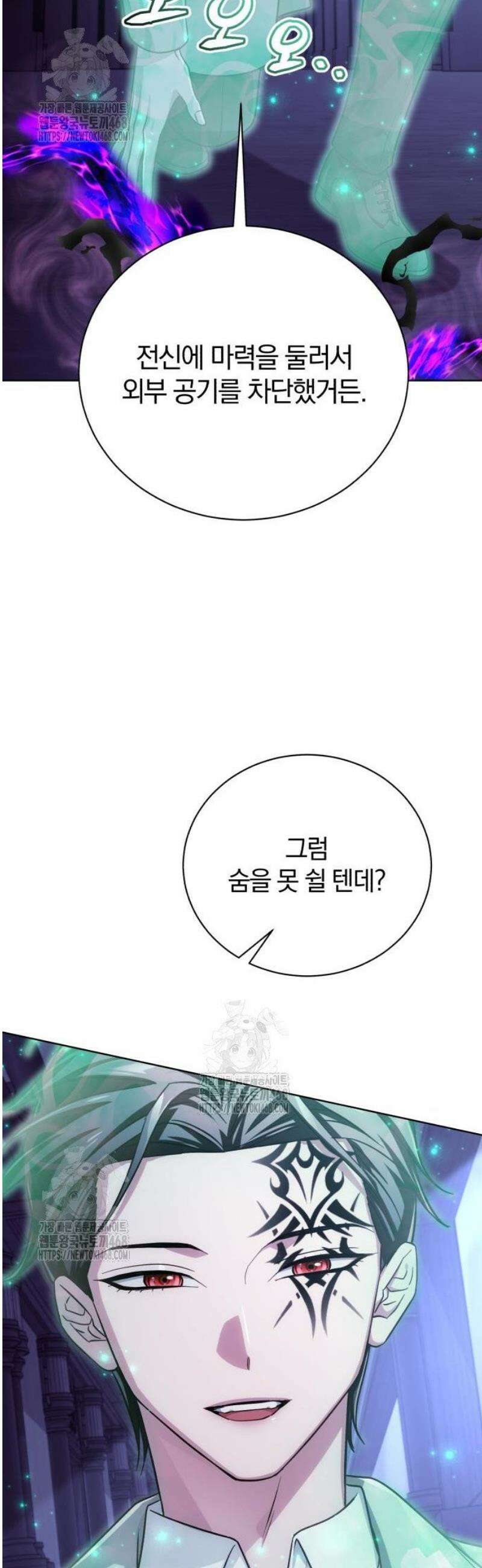 마탑의 문제아들 25화 : 거기 숨어 있었구나? 55