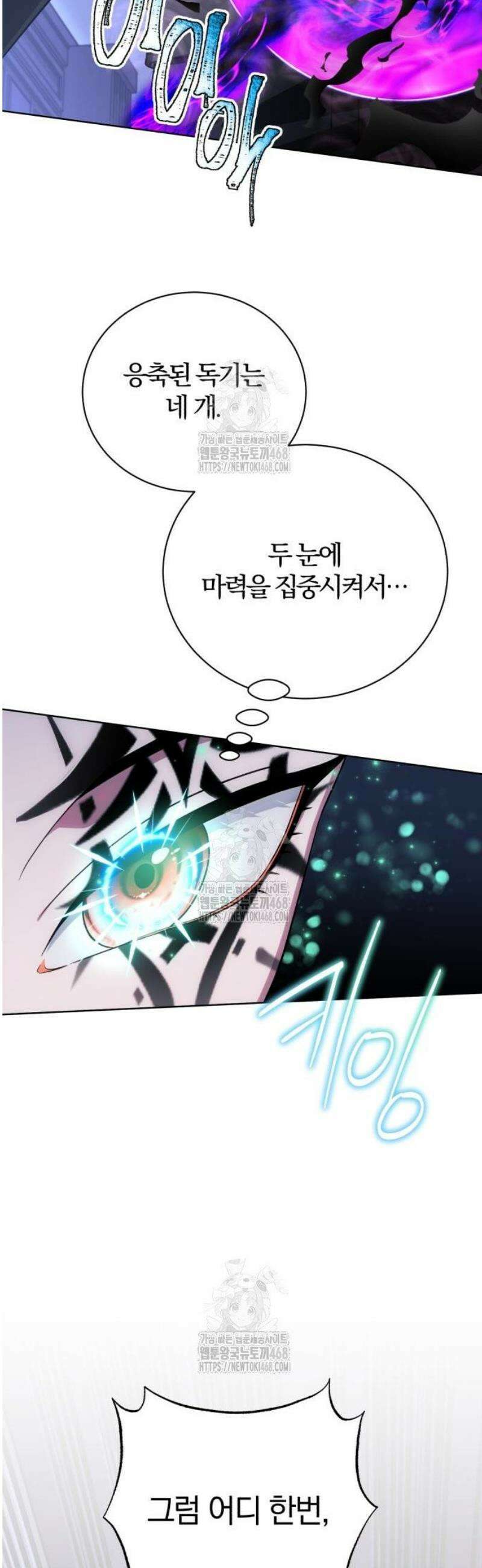 마탑의 문제아들 25화 : 거기 숨어 있었구나? 58