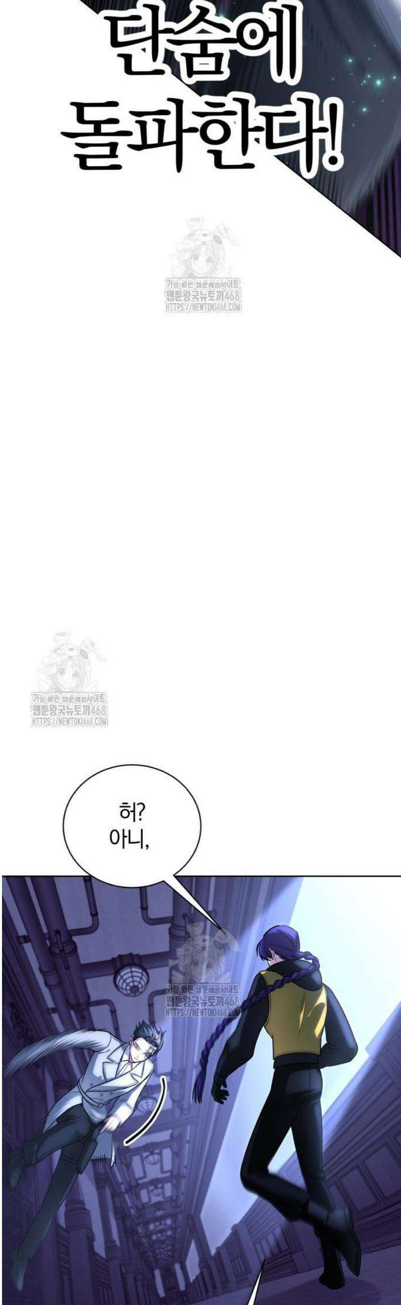 마탑의 문제아들 25화 : 거기 숨어 있었구나? 61