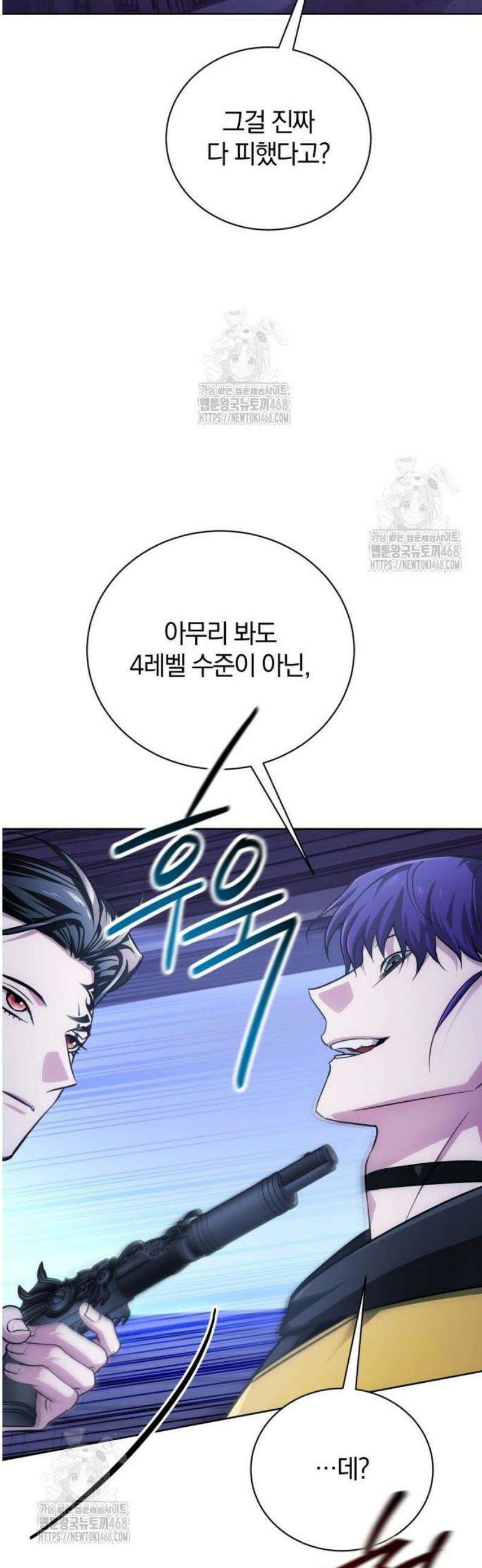 마탑의 문제아들 25화 : 거기 숨어 있었구나? 62