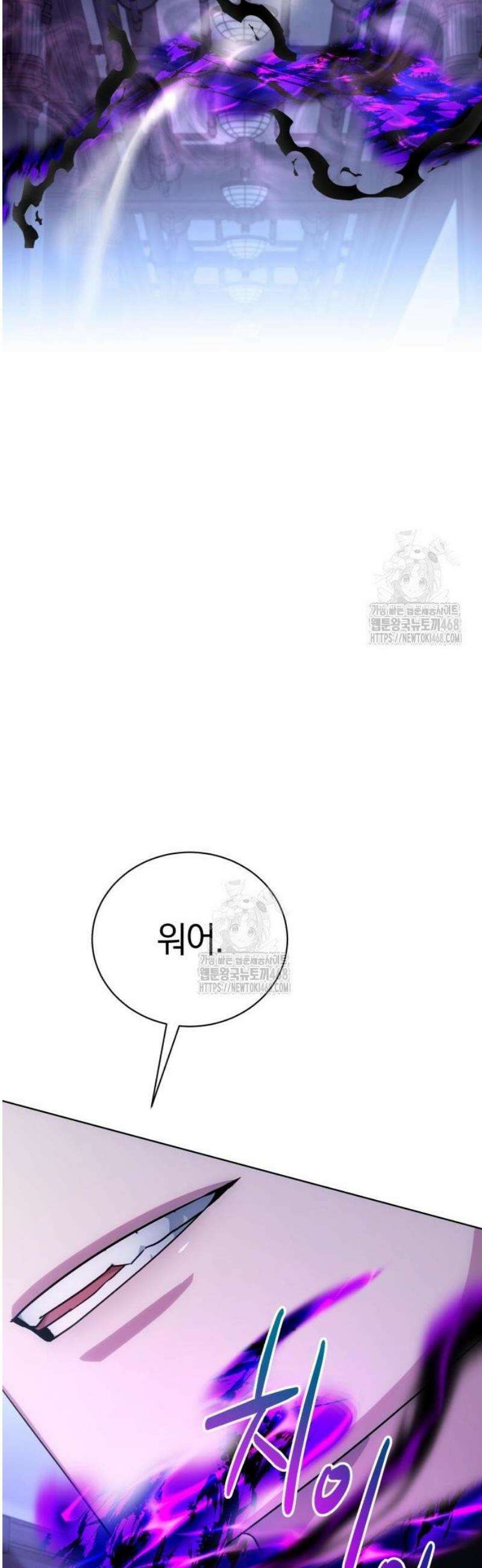 마탑의 문제아들 25화 : 거기 숨어 있었구나? 64