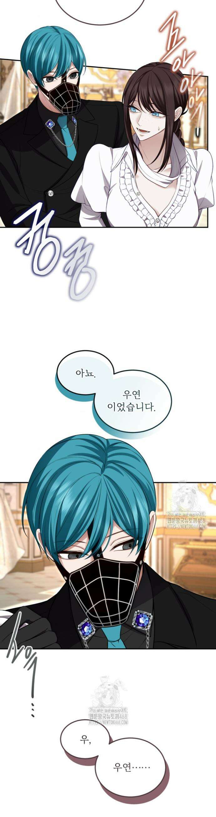 황제와 함께 타락하겠습니다 148화 4