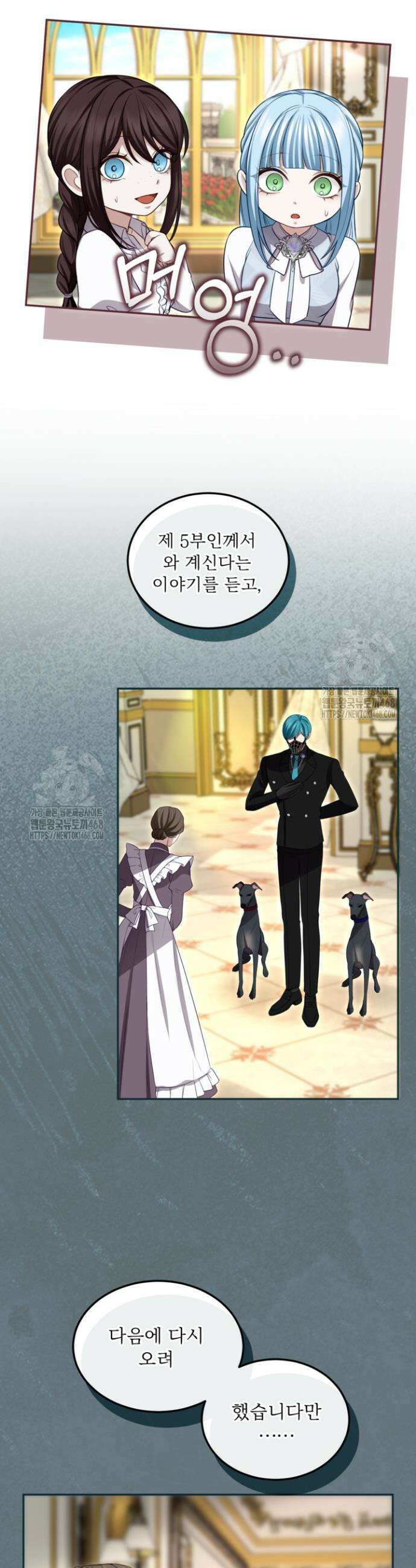 황제와 함께 타락하겠습니다 148화 5