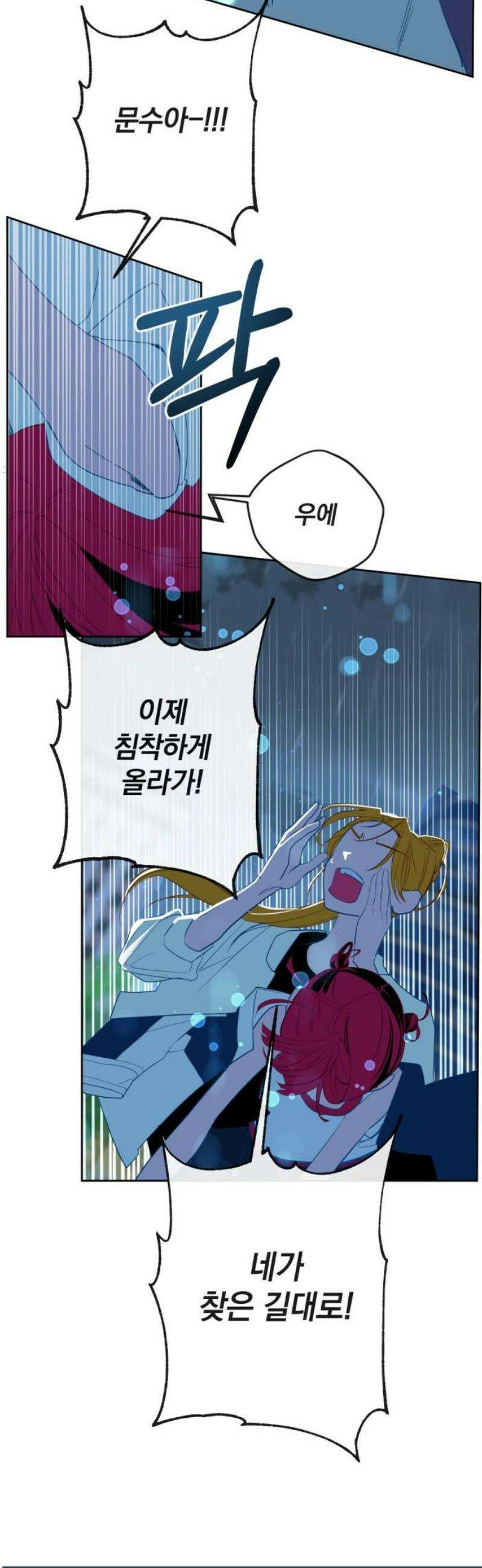 데드포인트 49화 5