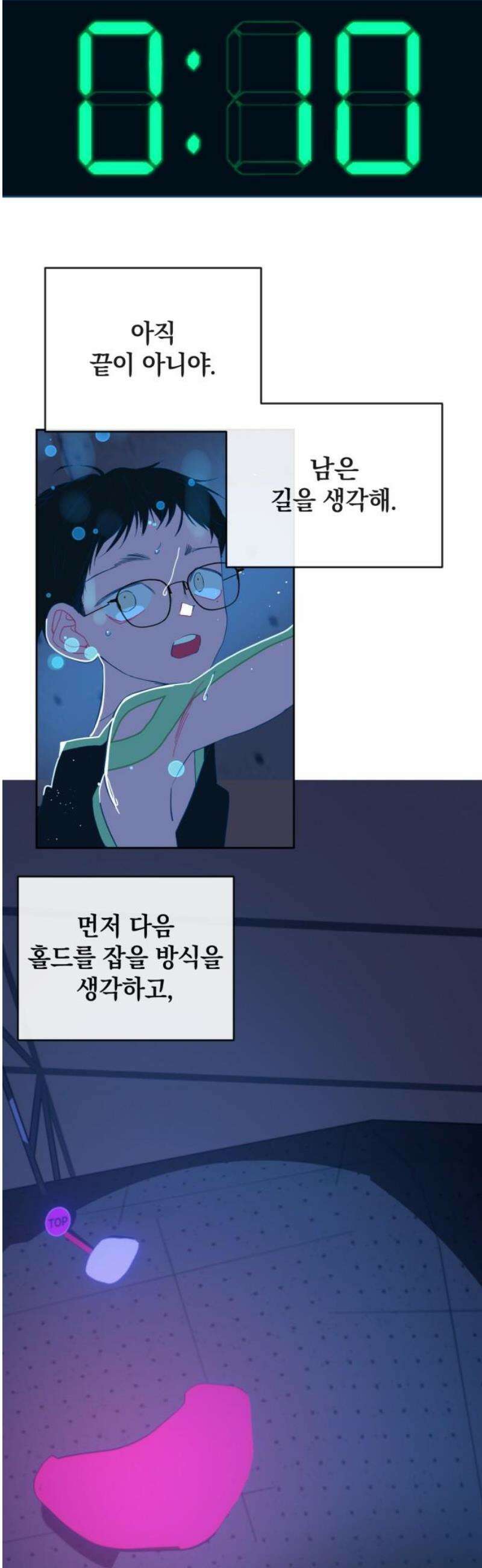데드포인트 49화 6
