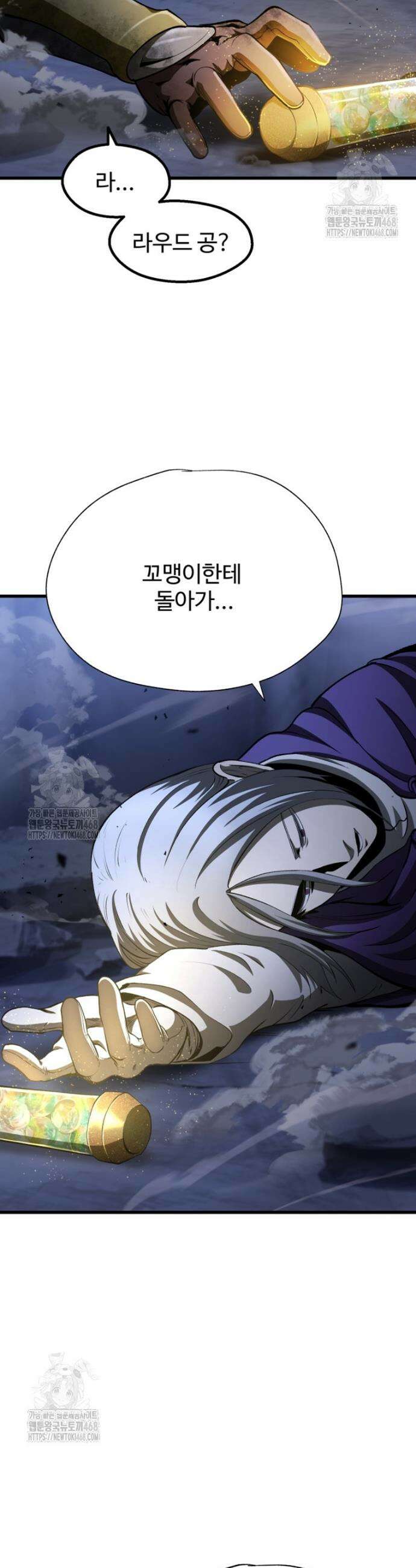 이계 검왕 생존기 256화 2
