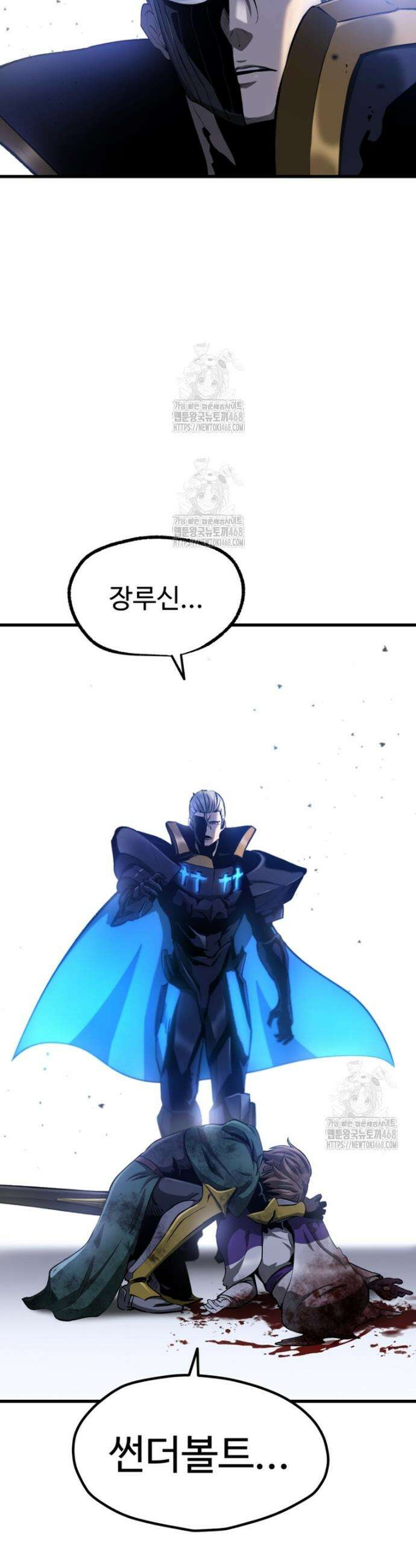 이계 검왕 생존기 256화 5
