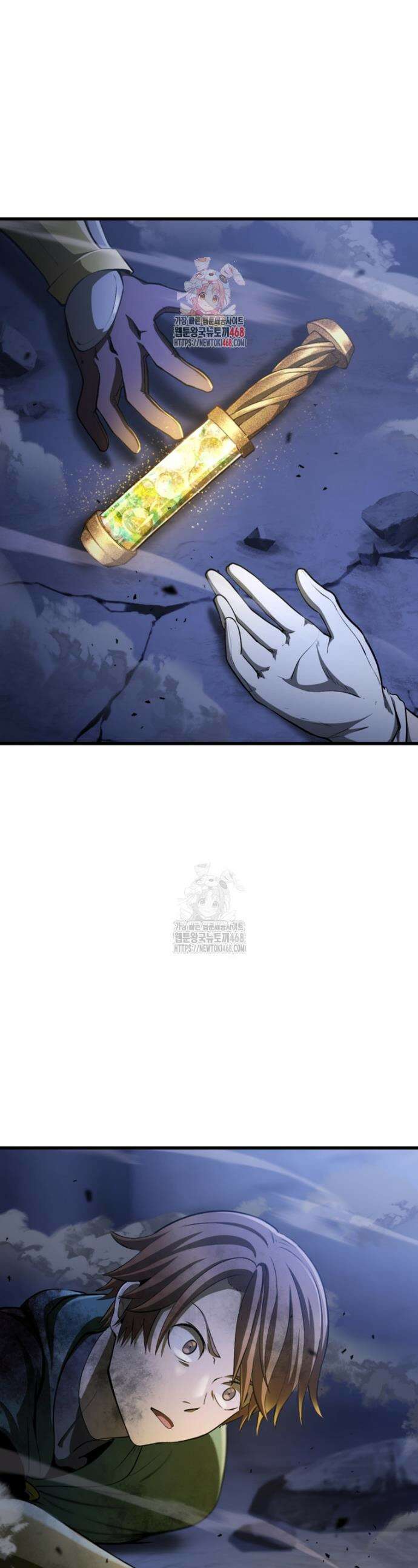 이계 검왕 생존기 256화 1