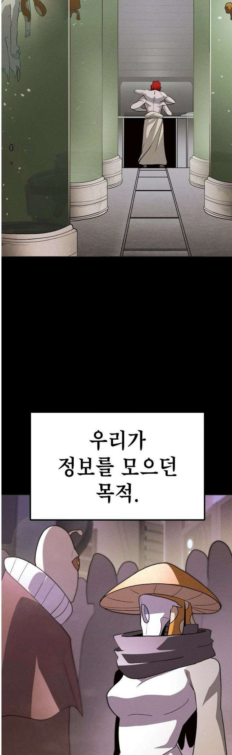 정점의 별 41화． 아크라민 20