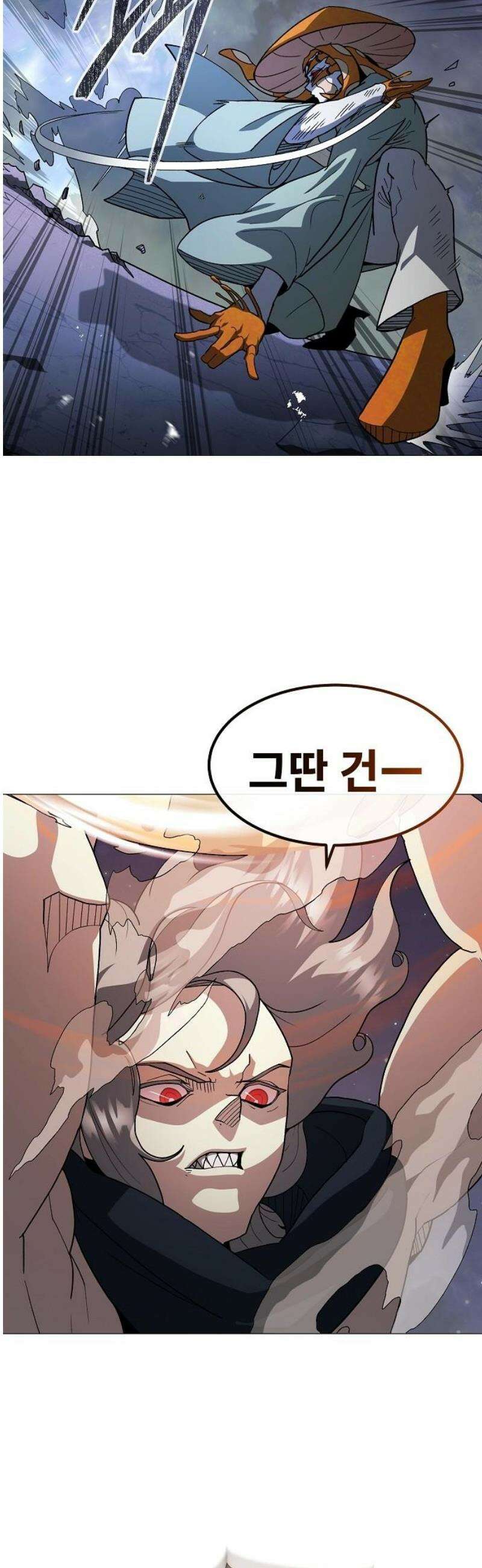 정점의 별 41화． 아크라민 29