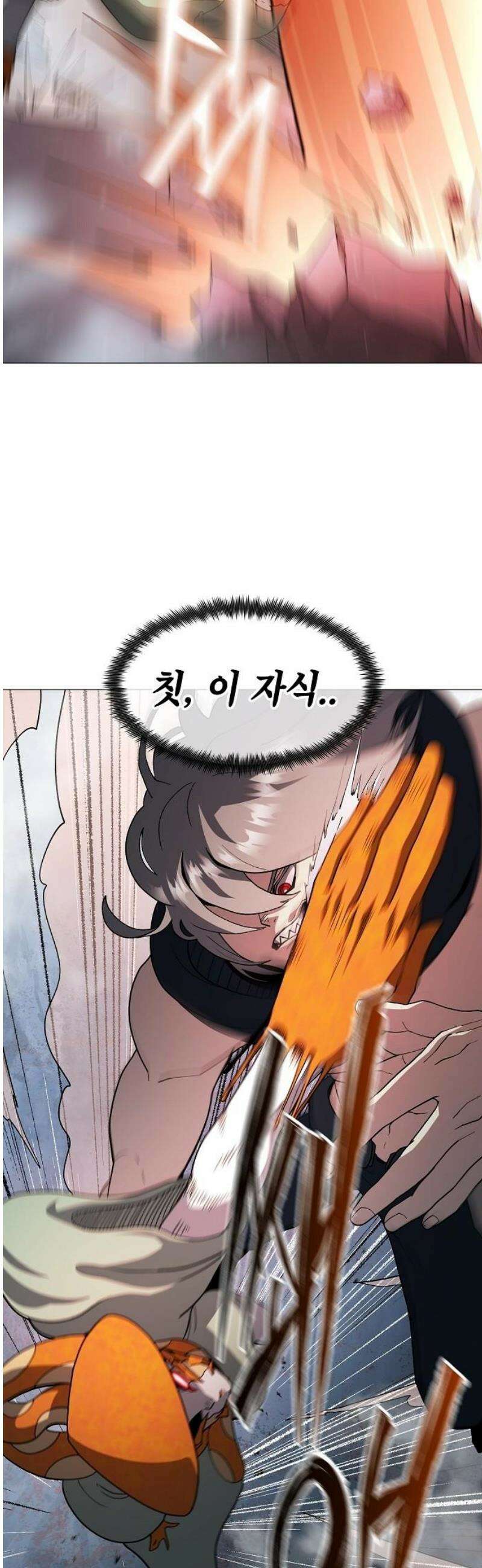 정점의 별 41화． 아크라민 31