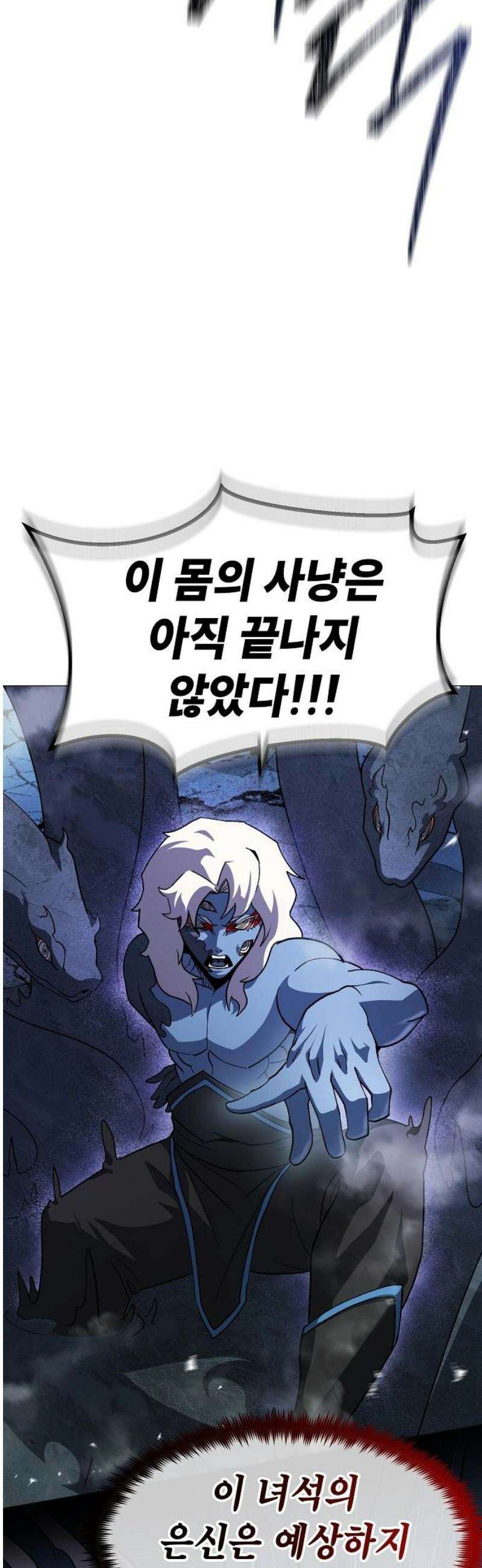정점의 별 41화． 아크라민 40
