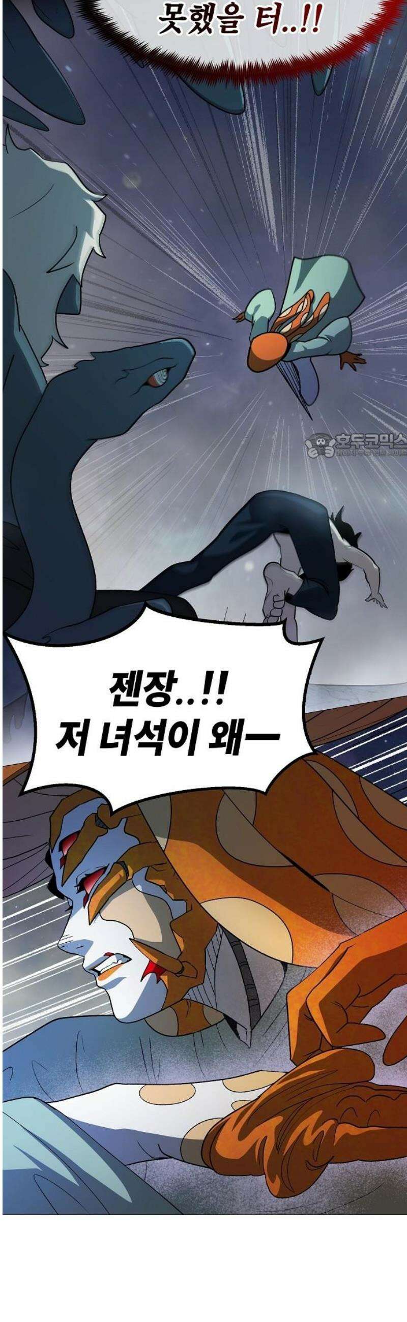정점의 별 41화． 아크라민 41
