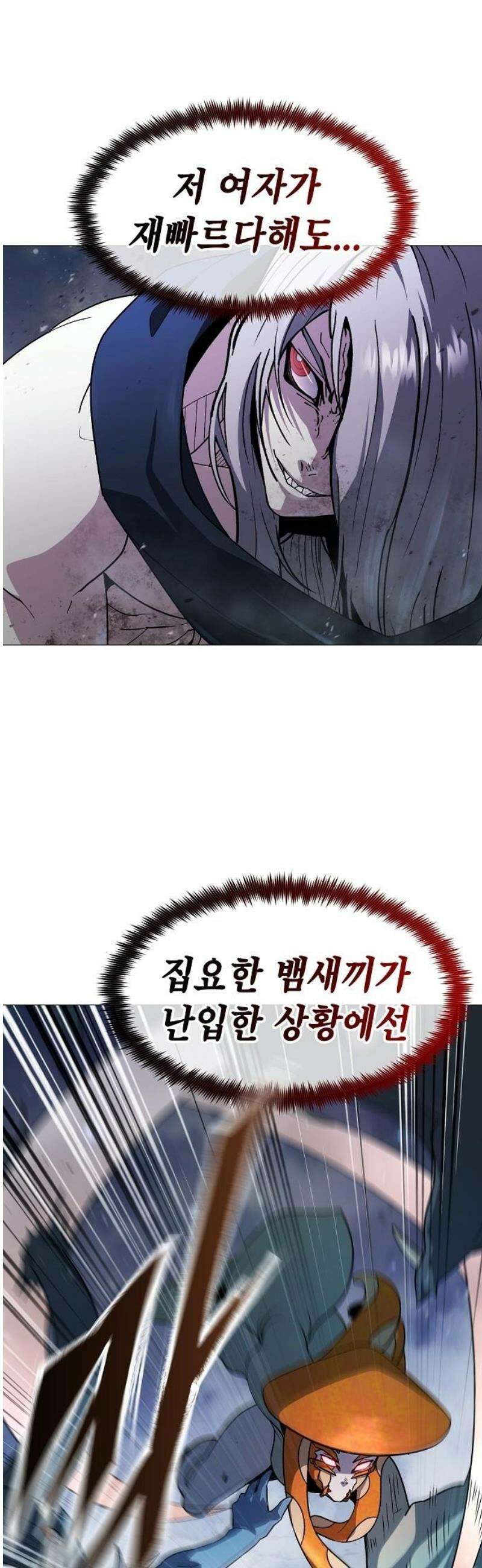 정점의 별 41화． 아크라민 42