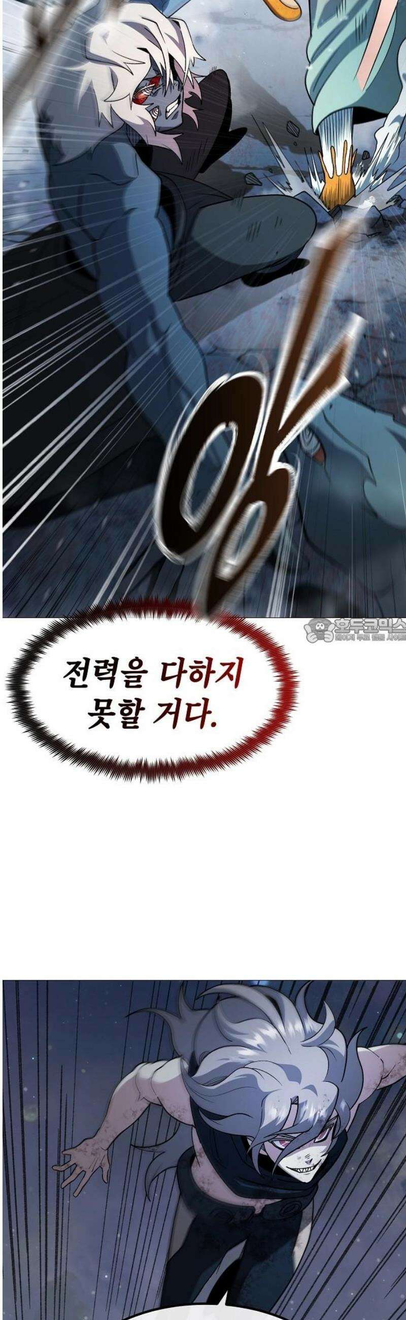 정점의 별 41화． 아크라민 43
